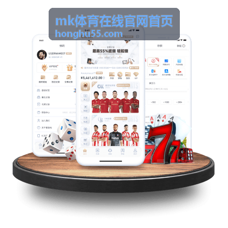 mk体育在线官网首页赛事资讯与规则说明内容